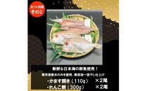 しまね和牛肉・日本海一夜干しセット