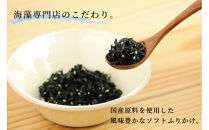 【ごはんのおとも】国産ひじきふりかけとわかめふりかけセット