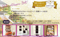 洋食屋のおつまみ5種セット（スモークサーモン　チキンマリネ　ローストビーフ　合鴨ロースト　ポークハム）