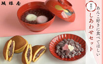 【出雲大納言使用】人気商品3趣各4個詰め合せ【しあわせセット】