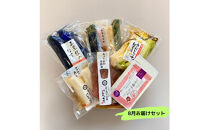 【3か月定期便】出雲漬物&nbsp;季節の詰合せセット（7～9月）