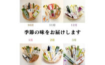 【6か月定期便】出雲漬物 季節の詰合せセット（10～3月）