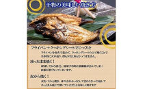 【定期便3回】海の幸干物セットＢを3回お届けします！