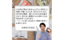 【定期便3回】出雲国大社食品の練り物セットを３回に渡りお届け！