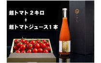 出雲の國からの贈り物～超トマト２kg＆ジュース１本
