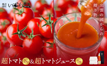 出雲の國からの贈り物～超トマト2kg&nbsp;＆&nbsp;超トマトジュース1本【トマト&nbsp;とまと&nbsp;野菜&nbsp;やさい&nbsp;トマトジュース&nbsp;野菜ジュース&nbsp;新鮮&nbsp;産地直送&nbsp;贈答&nbsp;出雲&nbsp;出雲市&nbsp;おすすめ&nbsp;人気】
