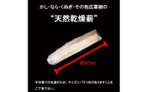 【定期便3回】出雲の薪屋「多木々」 定期便（3箱約54kgを3回お届けします)