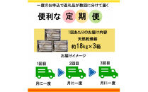 【定期便3回】出雲の薪屋「多木々」 定期便（3箱約54kgを3回お届けします)