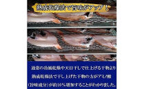 海の幸干物セットＢ