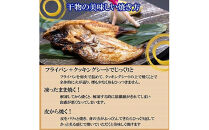 海の幸干物セットC