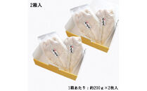 特大&nbsp;のどぐろ　一夜干し2尾×2箱セット