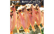 特大&nbsp;のどぐろ　一夜干し2尾セット