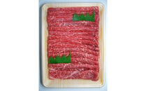 しまね和牛モモ　スライス