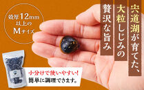 漁師直送！宍道湖産ヤマトシジミ・Mサイズ冷凍2.4kg