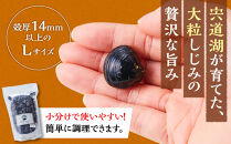 漁師直送！宍道湖産ヤマトシジミ・Lサイズ冷凍2kg