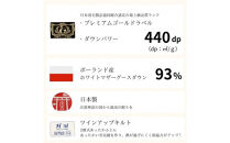 ゴア&nbsp;羽毛ふとん　ダブルサイズ　マザーグース　ガイア：ピンク系