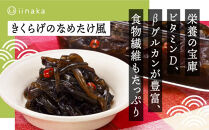 出雲市産生きくらげ