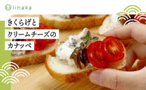 出雲市産生きくらげ