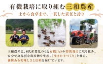 【冷凍】出雲からお届けする有機JAS認証　丸餅詰合せ「いずも美人」