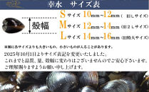 宍道湖産冷凍しじみＳサイズ（殻幅10mm～12mm）240ｇ×10袋