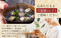 宍道湖産冷凍しじみＳサイズ（殻幅10mm～12mm）240ｇ×10袋