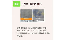 MIGUSAキッチンマット（２．４ｍ-グラウンド）