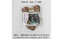 【令和7年産】出雲神結米（つや姫）＋乾燥ステーキしいたけ