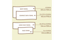 家族に優しいタオル MAMORUNE PURE TOUCH バスタオル　フェイスタオル　4種 計4枚セット