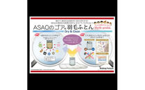 ゴア&nbsp;羽毛ふとん（ハンガリーダウン使用）　ピンク色