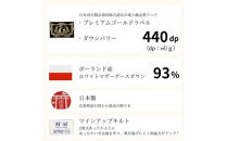 ゴア&nbsp;羽毛ふとん　マザーグース　ガイア：グリーン系