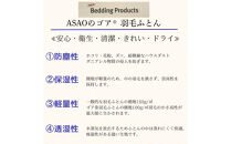 ゴア&nbsp;羽毛ふとん　ホワイトグース　フローラ：ピンク系