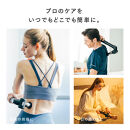 マッサージガン MYTREX REBIVE EX PRO 《1年保証 取扱説明書付》| マッサージ 美容家電 健康家電 家電製品 日用品 家電 マッサージ機 健康器具 健康グッズ マイトレックス リバイブ 福岡県 福岡市 人気 おすすめ 送料無料 MT-RBEX23B