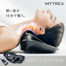 マッサージ MYTREX MEDI NECK 【温熱×EMS×牽引】EMS 電動ネックストレッチャー 《1年保証 取扱説明書付》| マッサージ機 美容家電 首 ストレートネック ストレッチ 枕 スマホ首 猫背 解消 グッズ 健康家電 家電製品 日用品 マイトレックス 福岡市 人気 送料無料 MT-MDN24B