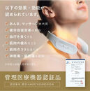 【福岡市】MYTREX DR. HEAT NECK ホワイト