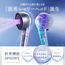 マイクロナノバブル シャワーヘッド MYTREX HIHO FINE BUBBLE＋e | ファインバブル 塩素除去 温 ミスト 美容 美肌 ハリ ツヤ 節水 保温 保湿 頭皮 毛穴 美容家電 健康家電 日用品 家電 マイトレックス 福岡県 福岡市 人気 おすすめ 送料無料