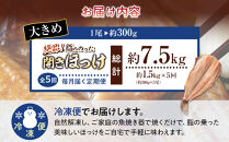 【毎月定期便_全5回】絶品脂ののった&nbsp;北海道産&nbsp;開きほっけ&nbsp;約1.5kg&nbsp;(約300g×5尾セット)_05211