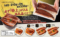 数量限定【2026年父の日までにお届け】鹿児島県産うなぎ長蒲焼2尾