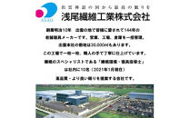 制菌中わた入り掛ふとん　消臭ソムリエΣ　アイボリー色