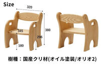 子供用 椅子 アームチェア キッズチェア 子供イス 木製 椅子 いす 国産 天然木 クリ材 小さい 低い かわいい 軽量 おしゃれ 北欧 シンプル ナチュラル 食事 食卓 子供部屋 学習椅子 ロータイプ キッズ家具  BAOBAB LAND  K215 1脚