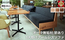 ＜開梱設置＞ソファー  3人掛け アームレス ソファー  3P ローソファー 完成品 幅186 オーク材 ダイニングソファー 無垢材 ナチュラル 北欧 カフェ おしゃれ リビング ソファ 硬め クッション 耐久性 高品質 家具 Coccole C415-3