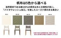 椅子 ダイニングチェア 1脚 2脚セット 4脚セット チェア 単品 完成品 座面高さ43 ビーチ材 無垢材 ファブリック 帆布 選べる ナチュラル 北欧 シンプル 西海岸 カフェ おしゃれ 木製椅子 リビングチェア 食卓椅子 家具 Coccole C281 2脚