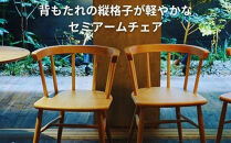 椅子 ダイニングチェア ウィンザーチェア アームチェア 1脚 2脚セット 4脚セット チェア 完成品 座面高さ43 ビーチ材 無垢材 ブラウン 選べる アンティーク カントリー 北欧 カフェ おしゃれ リビングチェア 食卓椅子 家具 Coccole C264 4脚