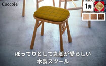 椅子 ダイニングチェア スツール 木製 1脚 2脚セット 4脚セット チェア 完成品 座面高さ45 軽量 ビーチ材 無垢材 布地 選べる 北欧 アンティーク おしゃれ リビングチェア 丸椅子 玄関 スツール 腰掛け 椅子 家具 Coccole C250 1脚