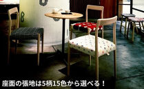 椅子 ダイニングチェア 1脚 2脚セット 4脚セット チェア 単品 完成品 座面高さ45 ビーチ材 無垢材 天然木 ファブリック 布 選べる ナチュラル 北欧 カフェ おしゃれ リビングチェア 食卓椅子 ダイニング 木製椅子 家具 Coccole C217-CS 2脚