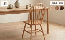 椅子&nbsp;チェア&nbsp;ダイニングチェア&nbsp;ウィンザーチェア&nbsp;1脚&nbsp;2脚セット&nbsp;4脚セット&nbsp;単品&nbsp;完成品&nbsp;座面高さ44&nbsp;疲れにくい&nbsp;ビーチ材&nbsp;無垢材&nbsp;天然木&nbsp;ブラウン&nbsp;ナチュラル&nbsp;シンプル&nbsp;北欧&nbsp;おしゃれ&nbsp;リビングチェア&nbsp;食卓椅子&nbsp;家具&nbsp;Coccole&nbsp;C268&nbsp;1脚
