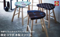 椅子 イス いす チェア ダイニングチェア スツール  木製  単品   疲れにくい  完成品  座面高さ45  無垢 天然木 布地 ナチュラル  北欧  カフェ おしゃれ リビングチェア 木製椅子 木製 玄関 腰掛け Coccole  C224-CS 1脚