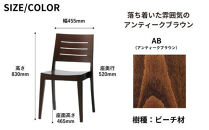 椅子 ダイニングチェア アームレス スタッキング チェア 1脚 2脚 4脚  単品 完成品 座面高46 無垢 天然木 ブラウン 張地 生地 選べる シンプル ナチュラル 北欧  ホテルライク おしゃれ ダイニング リビング 食卓椅子 家具 ABORD W026C 1脚