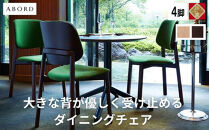 椅子 ダイニングチェア アームレス 1脚 2脚 4脚 セット チェア ホテルライク 単品 完成品 座面高46 無垢 天然木 ブラウン 張地 生地 選べる シンプル スタイリッシュ 北欧 モダン おしゃれ ダイニング リビング 食卓椅子 家具 ABORD W093 4脚