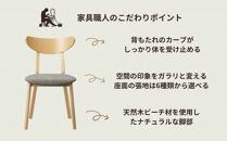 椅子 ダイニングチェア アームレス 1脚 2脚 4脚 セット チェア ホテルライク 単品 完成品 座面高45 無垢 天然木 ブラウン 張地 生地 選べる シンプル スタイリッシュ 北欧 モダン カフェ おしゃれ ダイニング リビング 食卓椅子 家具 ABORD W094 2脚