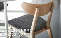 椅子 ダイニングチェア アームレス 1脚 2脚 4脚 セット チェア ホテルライク 単品 完成品 座面高45 無垢 天然木 ブラウン 張地 生地 選べる シンプル スタイリッシュ 北欧 モダン カフェ おしゃれ ダイニング リビング 食卓椅子 家具 ABORD W094 1脚